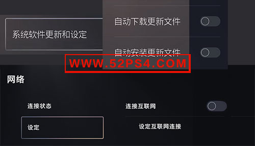 PS5折腾教程