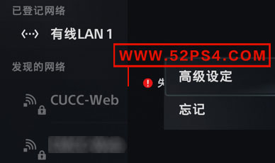 PS5折腾教程
