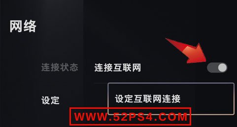 PS5折腾教程