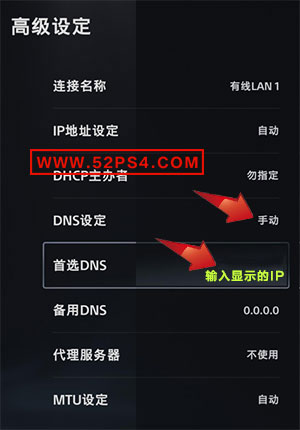 PS5折腾教程