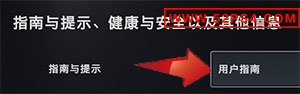 PS5折腾教程