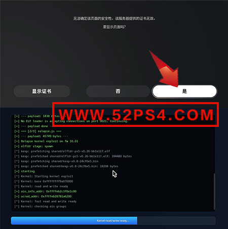 PS5折腾教程
